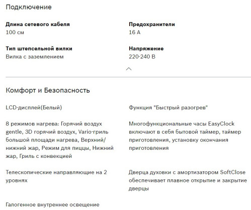 Электрический духовой шкаф Bosch (Бош) HBJ517YW0R