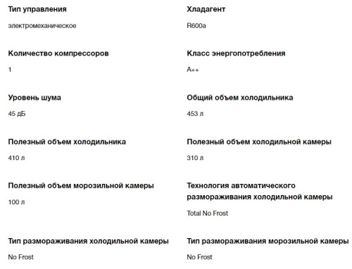 Холодильник Hyundai (Хёндэ) CT5045FIX