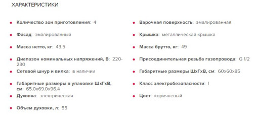 Комбинированная плита GEFEST (Гефест) 6102-02 0001