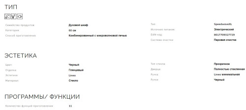 Электрический духовой шкаф Smeg (Смег) SO6102M2B3