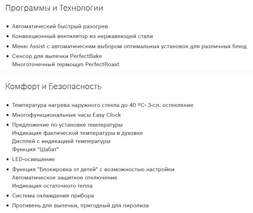 Электрический духовой шкаф Bosch (Бош) HMG656RW1