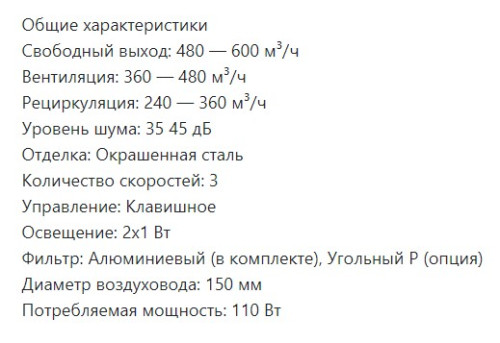 Встраиваемая вытяжка Lex (Лекс) HONVER 600 WHITE