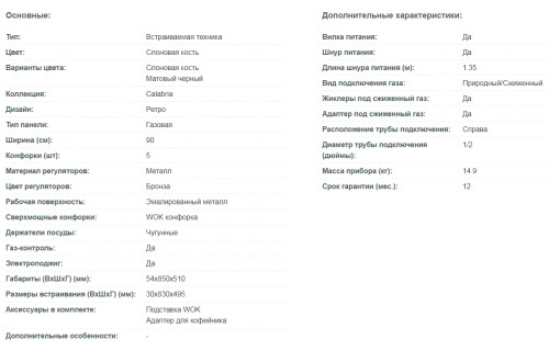 Газовая варочная панель Korting (Кёртинг) HG 965 CTRB