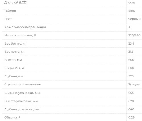 Газовый духовой шкаф MBS DG-602BL