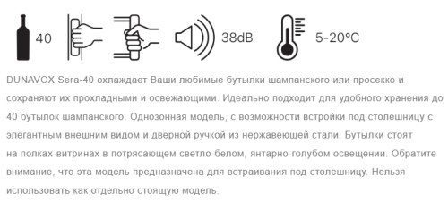 Винный шкаф Dunavox (Дунавокс) DAUF-40.138SS