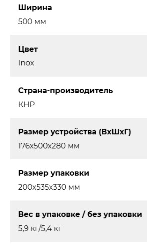 Встраиваемая вытяжка Lex (Лекс) Hogan 500 Inox