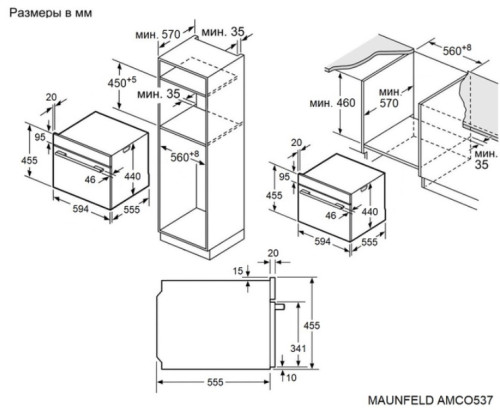 Электрический духовой шкаф MAUNFELD (Маунфилд) AMCO537S