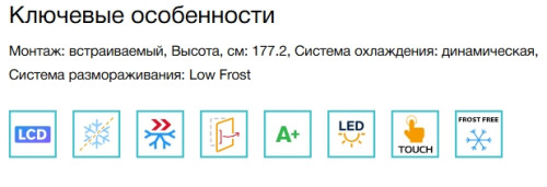 Встраиваемый холодильник Electrolux (Электролюкс) RNT2LF18S