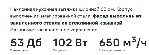 Вытяжка MAUNFELD (Маунфилд) Jantar Push 60 черный