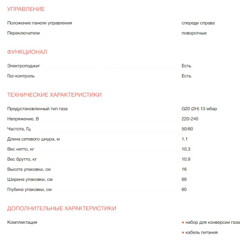 Газовая варочная панель Electrolux (Электролюкс) EGS6436K