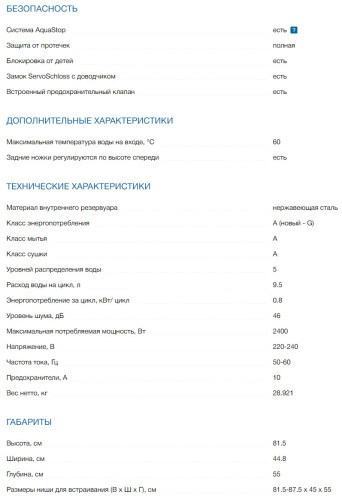 Встраиваемая посудомоечная машина Bosch (Бош) SPV4XMX28