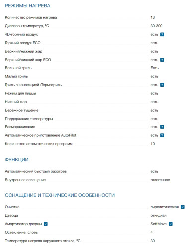 Электрический духовой шкаф Bosch (Бош) HBG675BW1