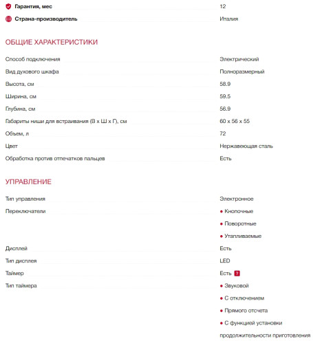 Электрический духовой шкаф AEG (АЕГ) BES33111XM