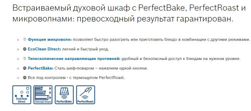 Электрический духовой шкаф Bosch (Бош) HMG636RS1