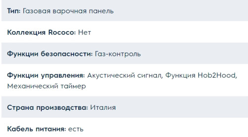 Газовая варочная панель Electrolux (Электролюкс) GPE363LK