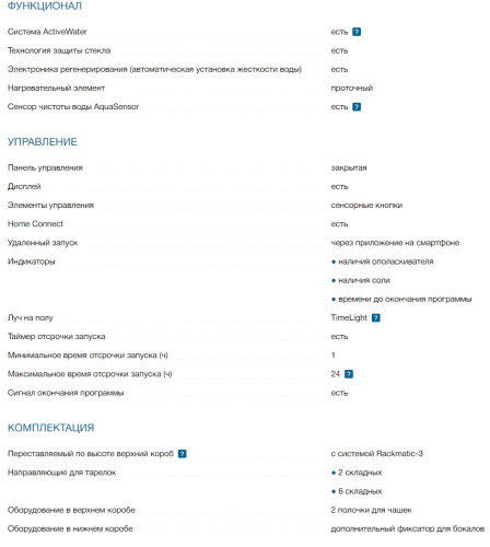 Встраиваемая посудомоечная машина Bosch (Бош) SMV6ECX51E