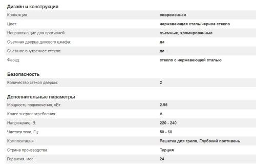 Электрический духовой шкаф Kuppersberg (Купперсберг) HO 656 T