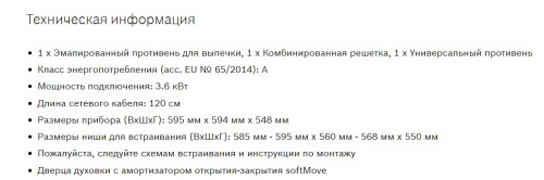 Электрический духовой шкаф Bosch (Бош) HBG636LS1