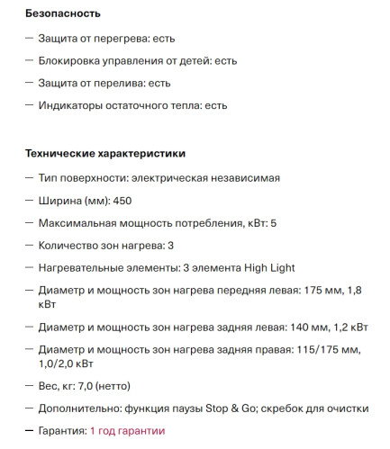 Электрическая варочная панель Krona (Крона) FIDATO 45 BL