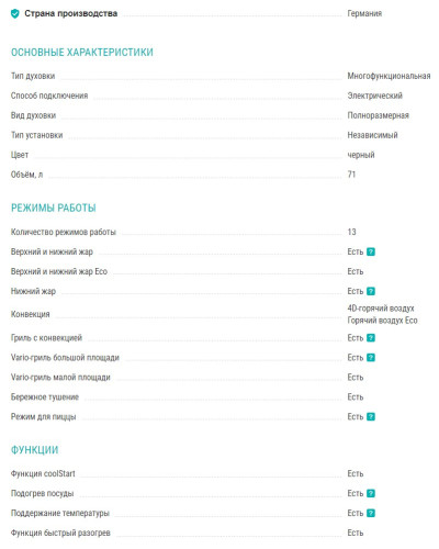 Электрический духовой шкаф Siemens (Сименс) HB676G0S1