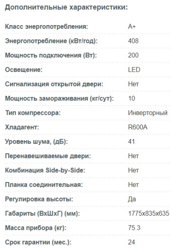 Холодильник Korting (Кёртинг) KNFS 83177 N