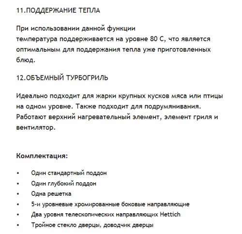 Электрический духовой шкаф MAUNFELD (Маунфилд) MEOH.6711BS