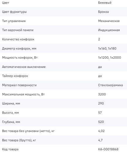 Индукционная варочная панель MAUNFELD CVI292MBGBR