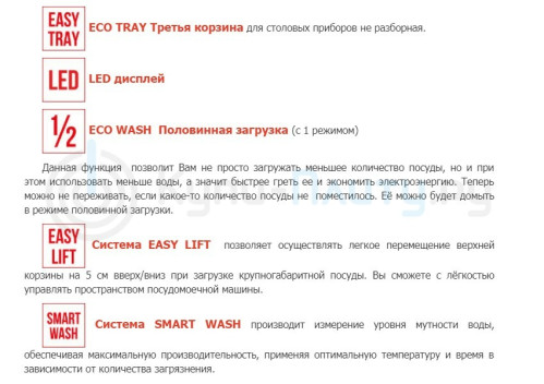 Встраиваемая посудомоечная машина Schaub Lorenz (Шауб Лоренц) SLG VI4310
