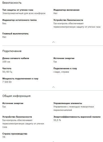 Газовая варочная панель Bosch (Бош) PBP6C5B92R