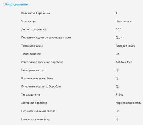 Сушильная машина Haier (Хайер) HD100-A2378S