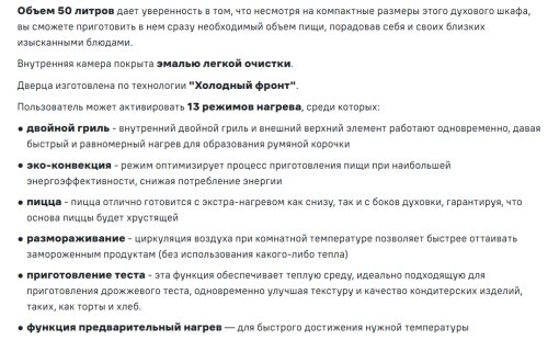 Электрический духовой шкаф MAUNFELD (Маунфилд) MCMO5013MDGB