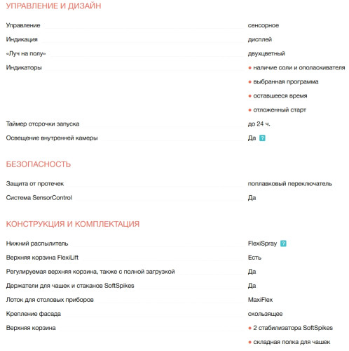 Встраиваемая посудомоечная машина Electrolux (Электролюкс) EEM43211L