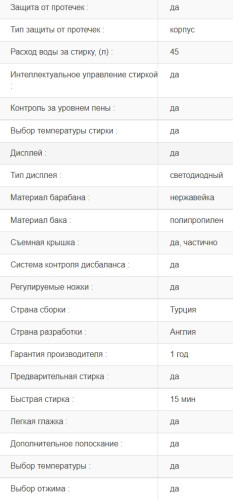 Стиральная машина Jacky's (Джекис) JW 6W10I0