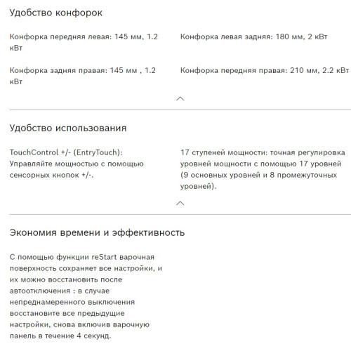 Электрическая варочная панель Bosch (Бош) PKE611BB2E