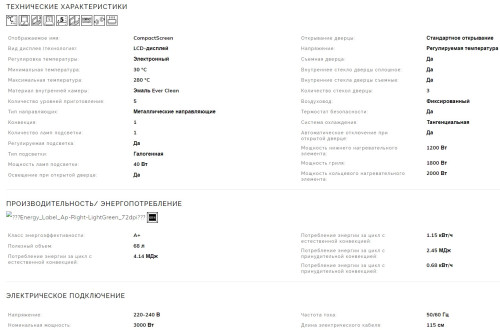 Электрический духовой шкаф Smeg (Смег) SO6301TX