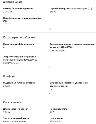 Электрический духовой шкаф Bosch (Бош) HIJN10YW0R