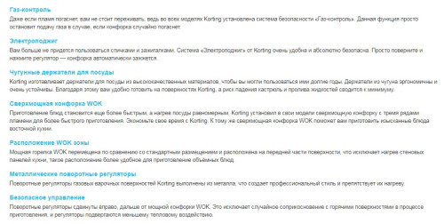 Газовая варочная панель Korting (Кёртинг) HG 665 CTX