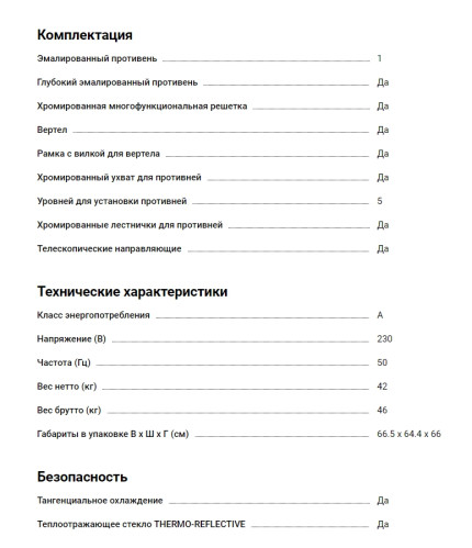 Электрический духовой шкаф Kaiser (Кайзер) EH 6361 G