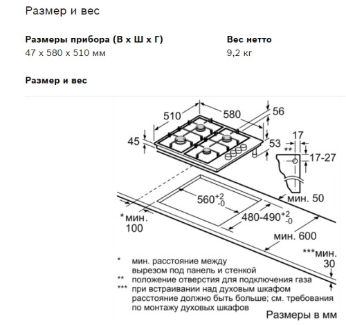 Газовая варочная панель Bosch (Бош) PBP6C6B92R