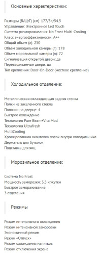 Встаиваемый холодильник Jacky's (Джекис) JR BW177NFM