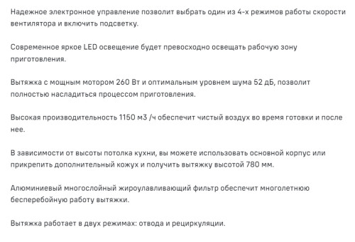 Вытяжка MAUNFELD (Маунфилд) Bath Plus 402 медный