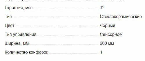 Электрическая варочная панель MAUNFELD (Маунфилд) EVSE594FDBK