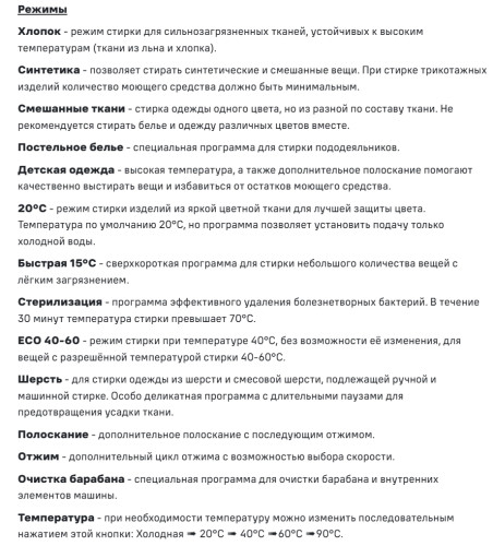 Стиральная машина MAUNFELD (Маунфилд) MFWM127STWH06