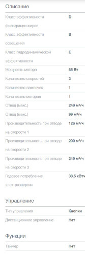 Вытяжка Gorenje (Горенье) WHU629EW/M