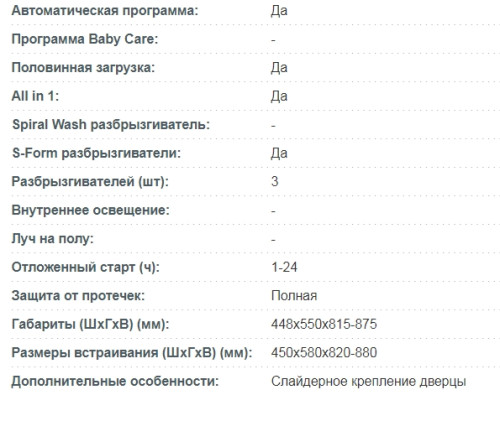 Встраиваемая посудомоечная машина Korting (Кёртинг) KDI 45460 SD