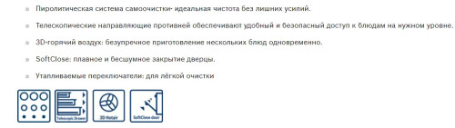 Электрический духовой шкаф Bosch (Бош) HBJ577EB0R