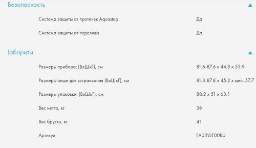 Встраиваемая посудомоечная машина Haier (Хайер) HDWE11-194RU
