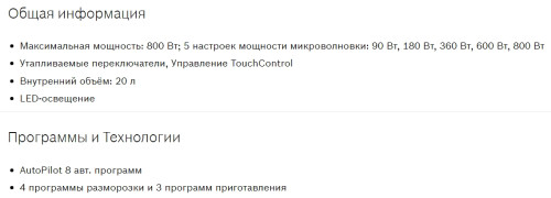 Встраиваемая микроволновая печь Bosch (Бош) BEL524MB0