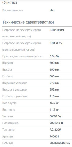 Комбинированная плита Gorenje (Горенье) GKS6C70XJ