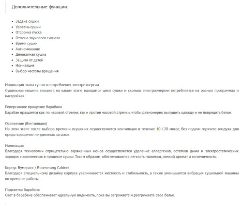 Сушильная машина VestFrost (Вестфрост) VFTD8HT31W